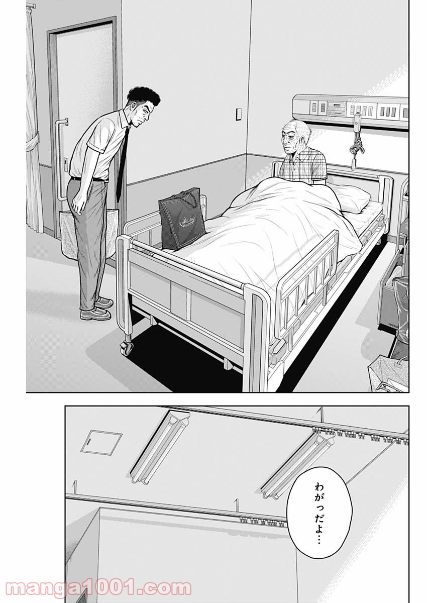 ドラフトキング - raw - 第60話 - https://jppp.mangajikan.cc/jppp/06072020/rbl35av35lu.jpg