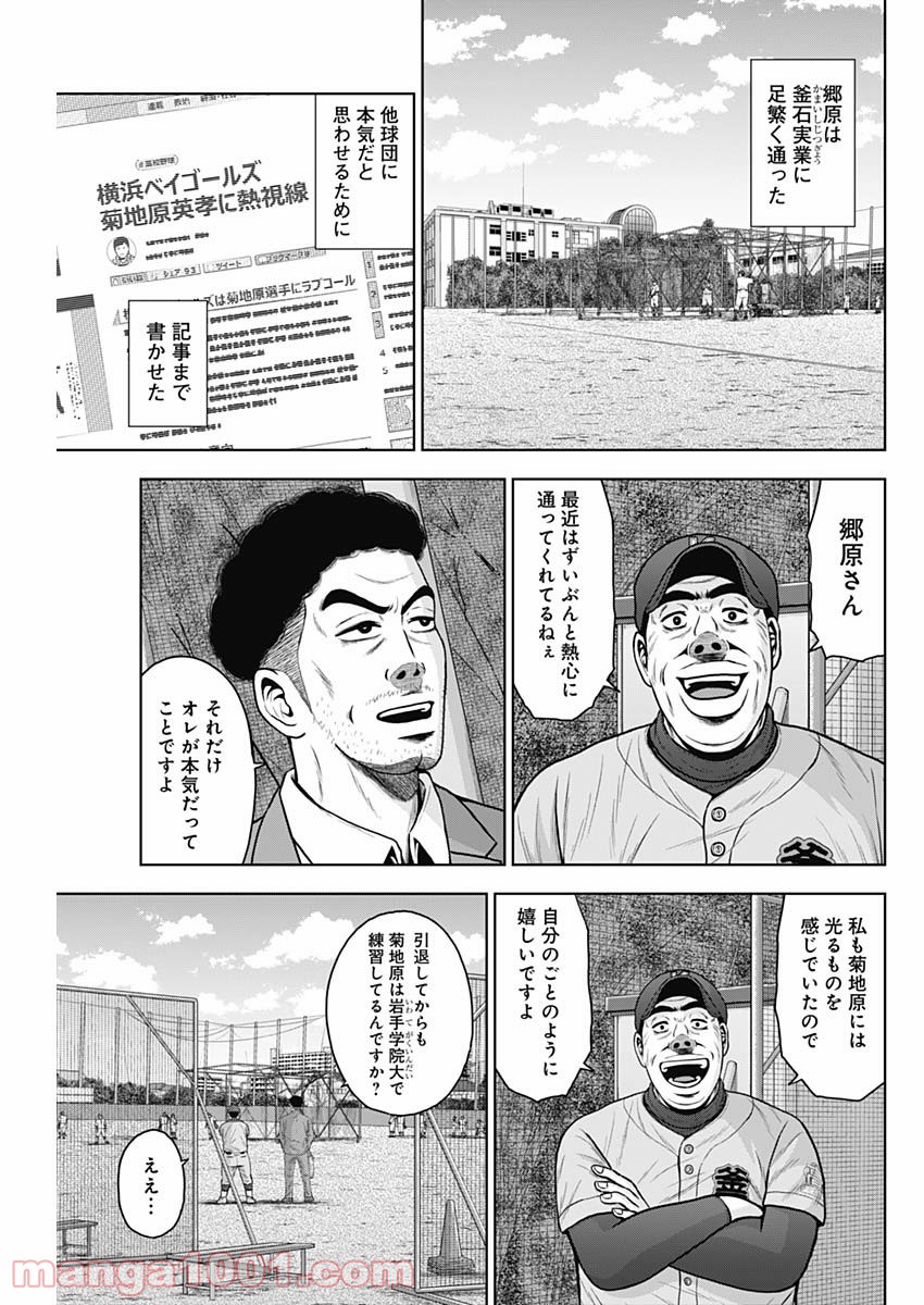 ドラフトキング - raw - 第60話 - https://jppp.mangajikan.cc/jppp/06072020/rdnskttnnoo.jpg
