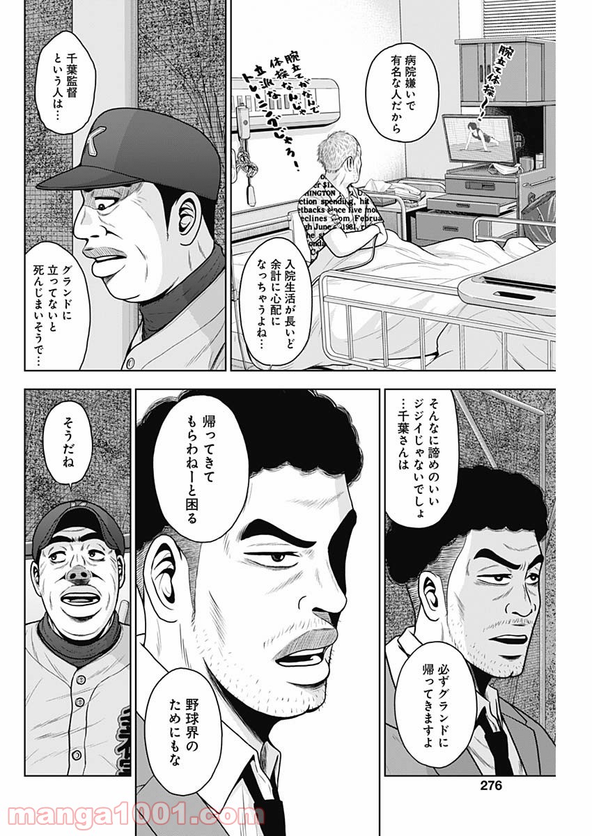 ドラフトキング - raw - 第60話 - https://jppp.mangajikan.cc/jppp/06072020/slviwytiaga.jpg