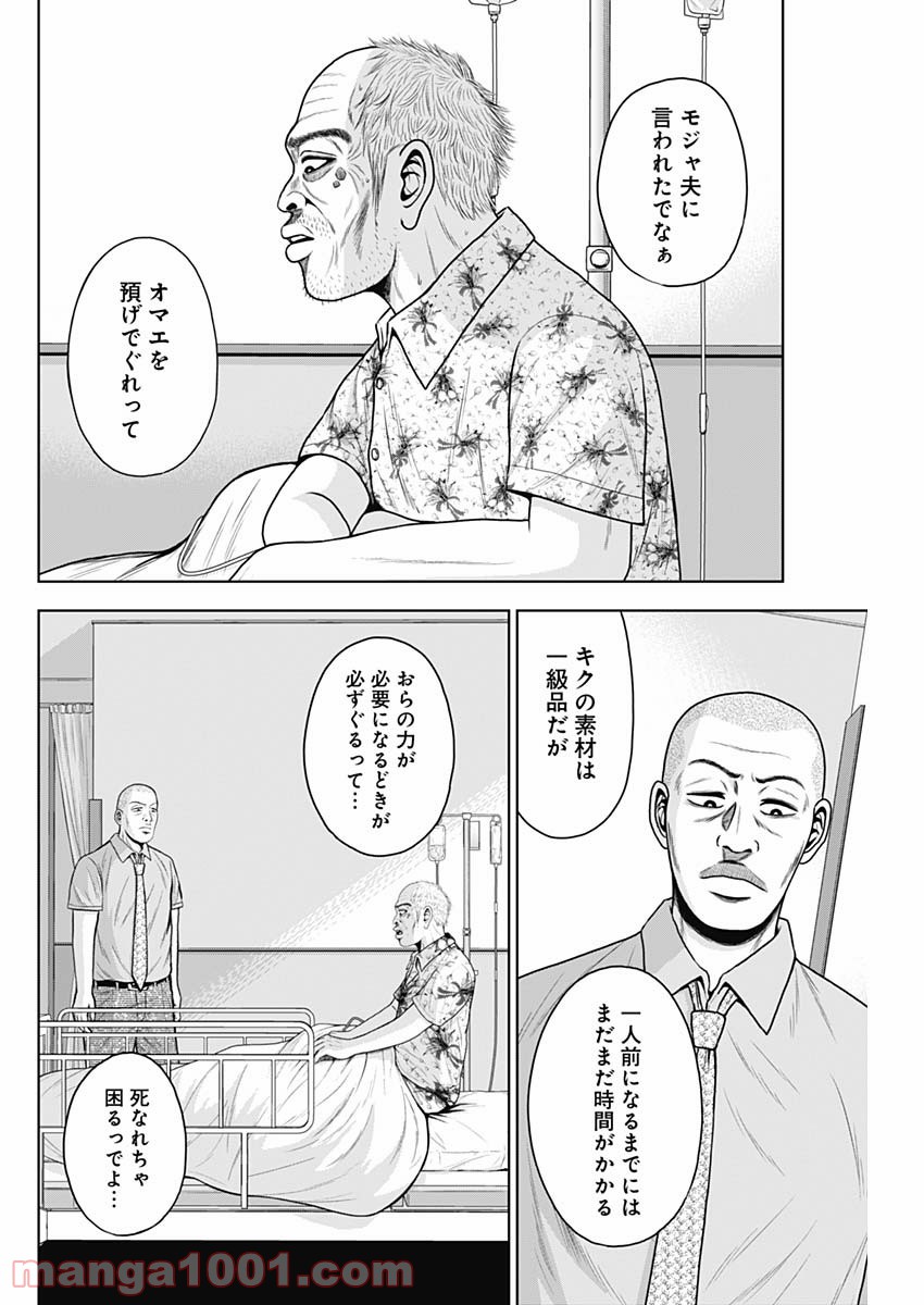 ドラフトキング - raw - 第60話 - https://jppp.mangajikan.cc/jppp/06072020/stzixetvlvw.jpg