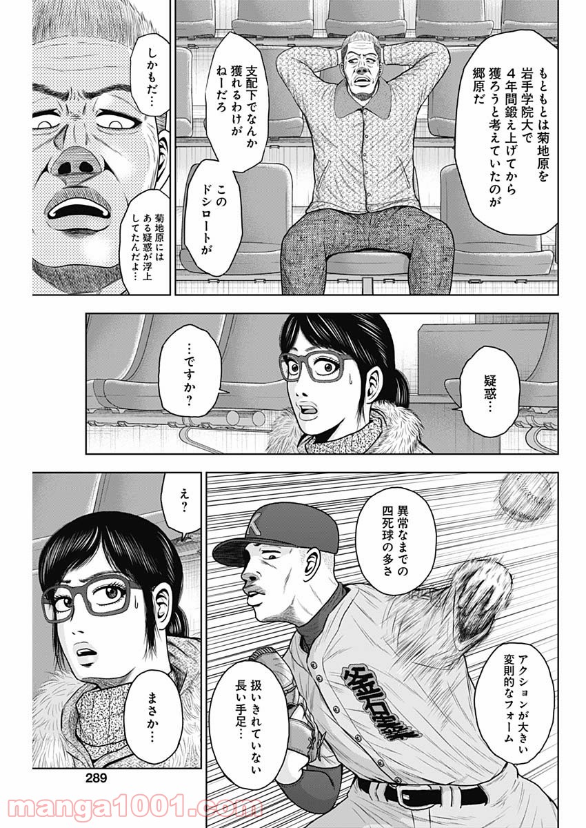 ドラフトキング - raw - 第60話 - https://jppp.mangajikan.cc/jppp/06072020/td22w4gh2vm.jpg