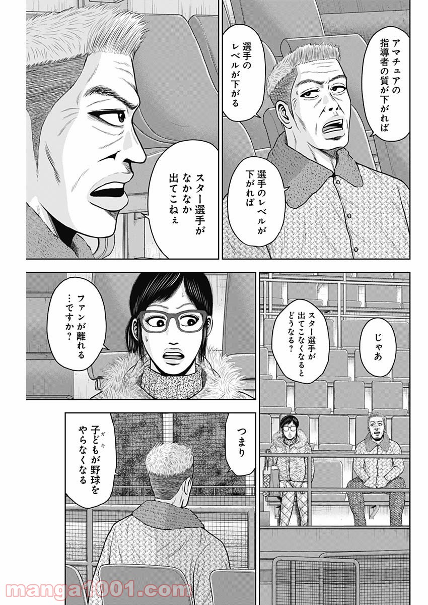 ドラフトキング - raw - 第60話 - https://jppp.mangajikan.cc/jppp/06072020/tobq0smdgea.jpg