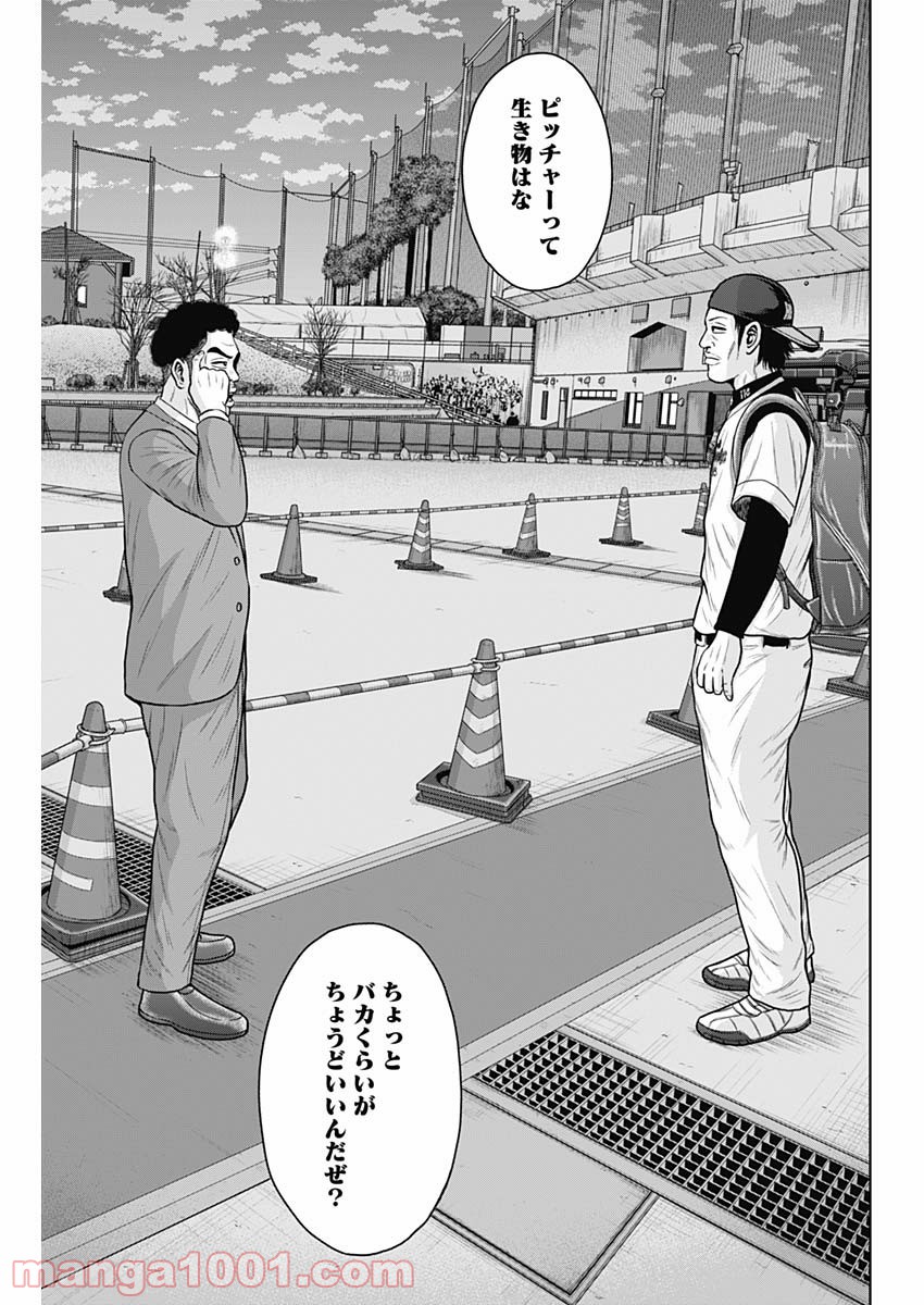 ドラフトキング - raw - 第61話 - https://jppp.mangajikan.cc/jppp/06072020/u2i0xpohqhq.jpg