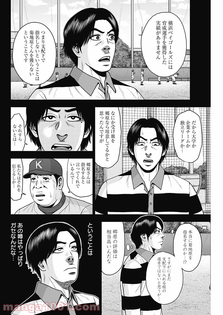 ドラフトキング - raw - 第60話 - https://jppp.mangajikan.cc/jppp/06072020/vo0iwphgatg.jpg
