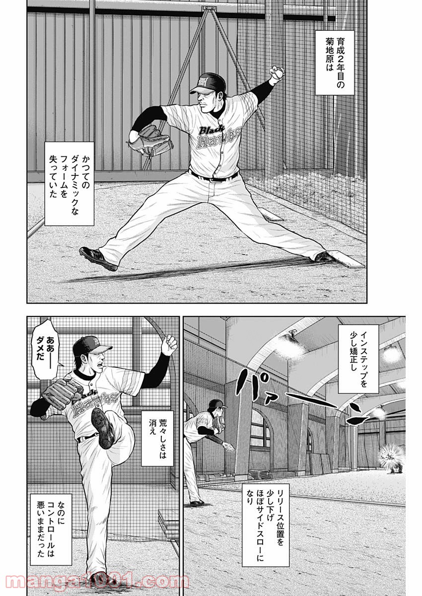 ドラフトキング - raw - 第61話 - https://jppp.mangajikan.cc/jppp/06072020/vpjwxfrr15s.jpg