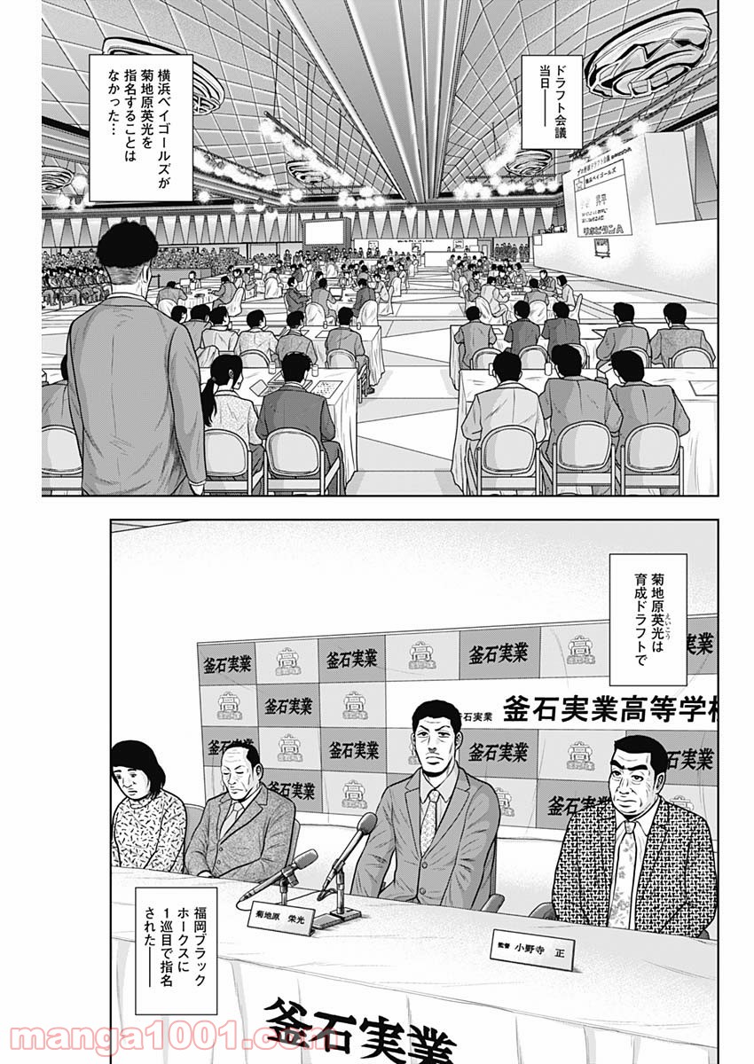 ドラフトキング - raw - 第60話 - https://jppp.mangajikan.cc/jppp/06072020/vy1rxpfwxt4.jpg