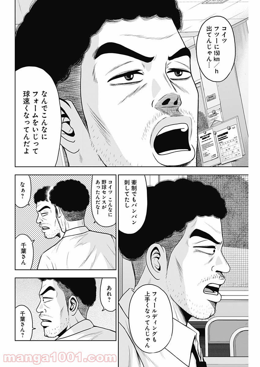 ドラフトキング - raw - 第61話 - https://jppp.mangajikan.cc/jppp/06072020/wrrtp1gbb4g.jpg