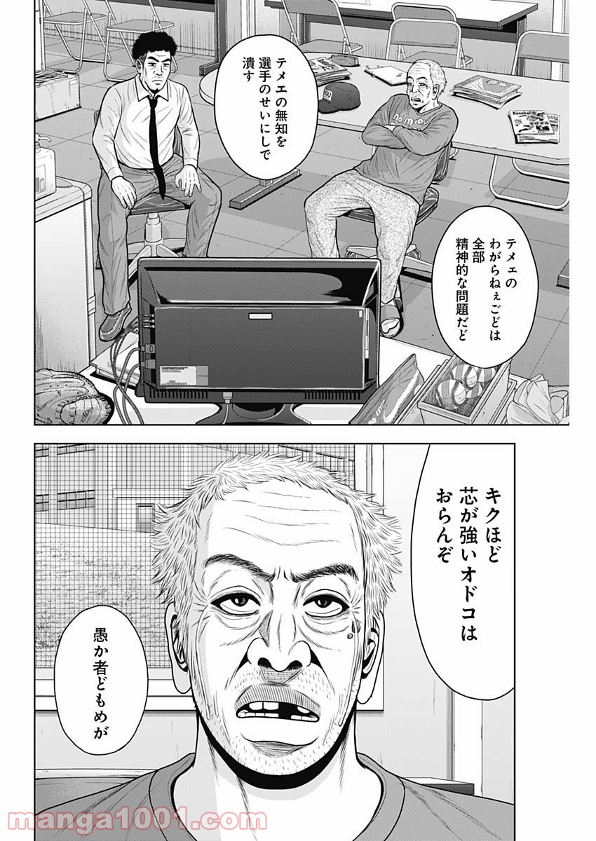 ドラフトキング - raw - 第61話 - https://jppp.mangajikan.cc/jppp/06072020/wvcnhruajfa.jpg