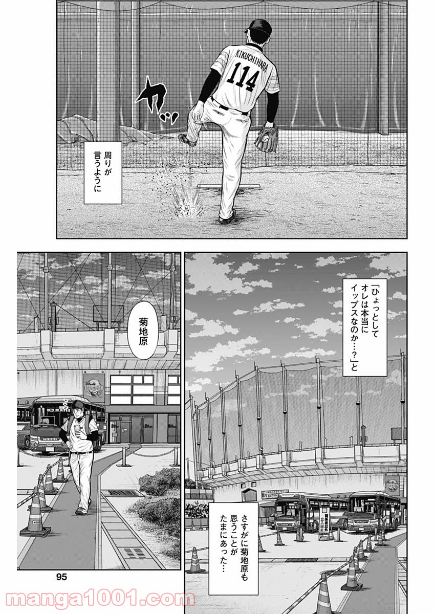 ドラフトキング - raw - 第61話 - https://jppp.mangajikan.cc/jppp/06072020/ynucbiboewb.jpg