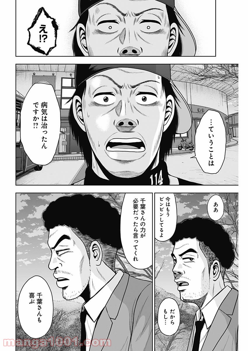 ドラフトキング - raw - 第61話 - https://jppp.mangajikan.cc/jppp/06072020/zuyd2w5zbtc.jpg