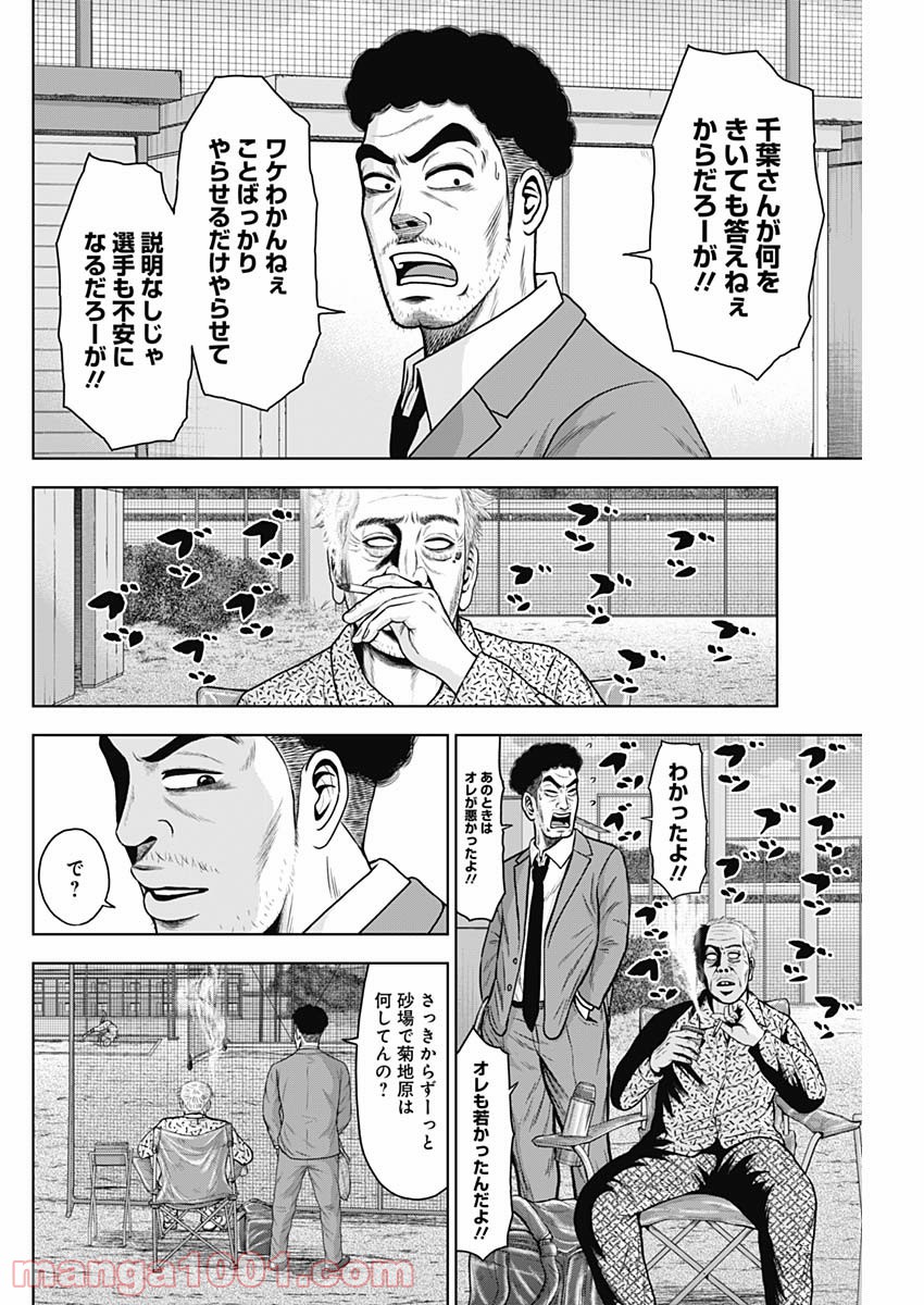 ドラフトキング - raw - 第58話 - https://jppp.mangajikan.cc/jppp/06072021/33blg2hx00l.jpg
