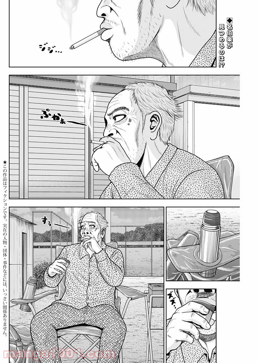 ドラフトキング - raw - 第58話 - https://jppp.mangajikan.cc/jppp/06072021/cs32nt5muhq.jpg