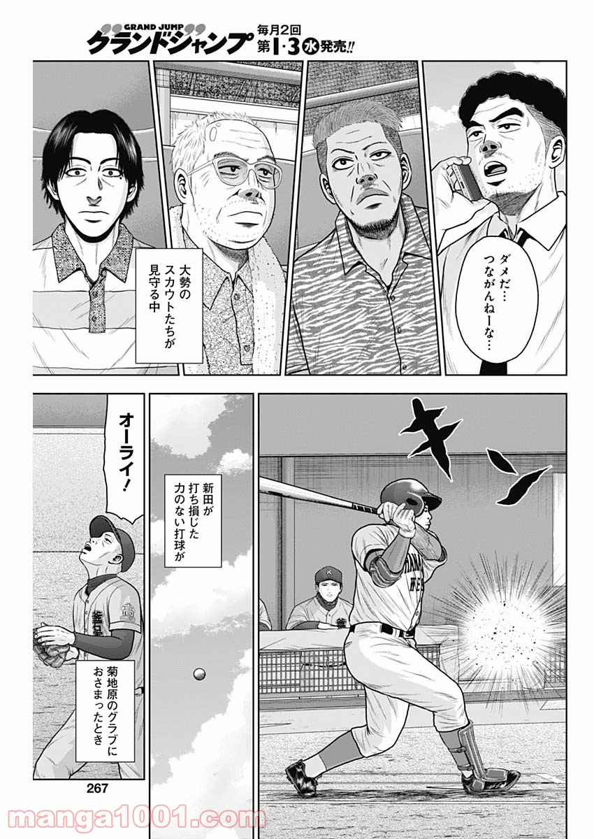 ドラフトキング - raw - 第58話 - https://jppp.mangajikan.cc/jppp/06072021/dgcz5h3ygtx.jpg