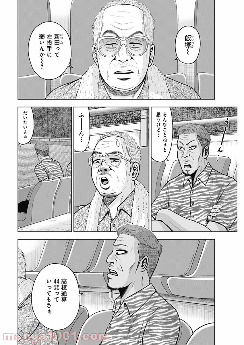ドラフトキング - raw - 第59話 - https://jppp.mangajikan.cc/jppp/06072021/gr1wgizt0g0.jpg