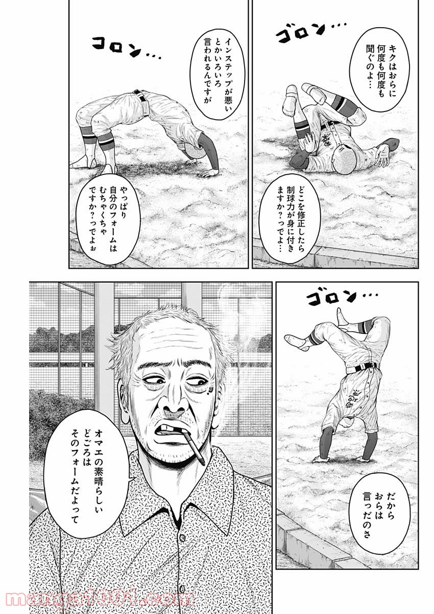 ドラフトキング - raw - 第58話 - https://jppp.mangajikan.cc/jppp/06072021/hnuh3mk12wy.jpg