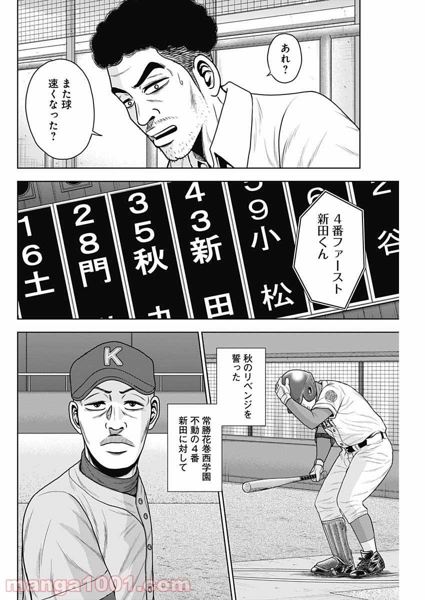 ドラフトキング - raw - 第58話 - https://jppp.mangajikan.cc/jppp/06072021/iuxjnjcm3p1.jpg