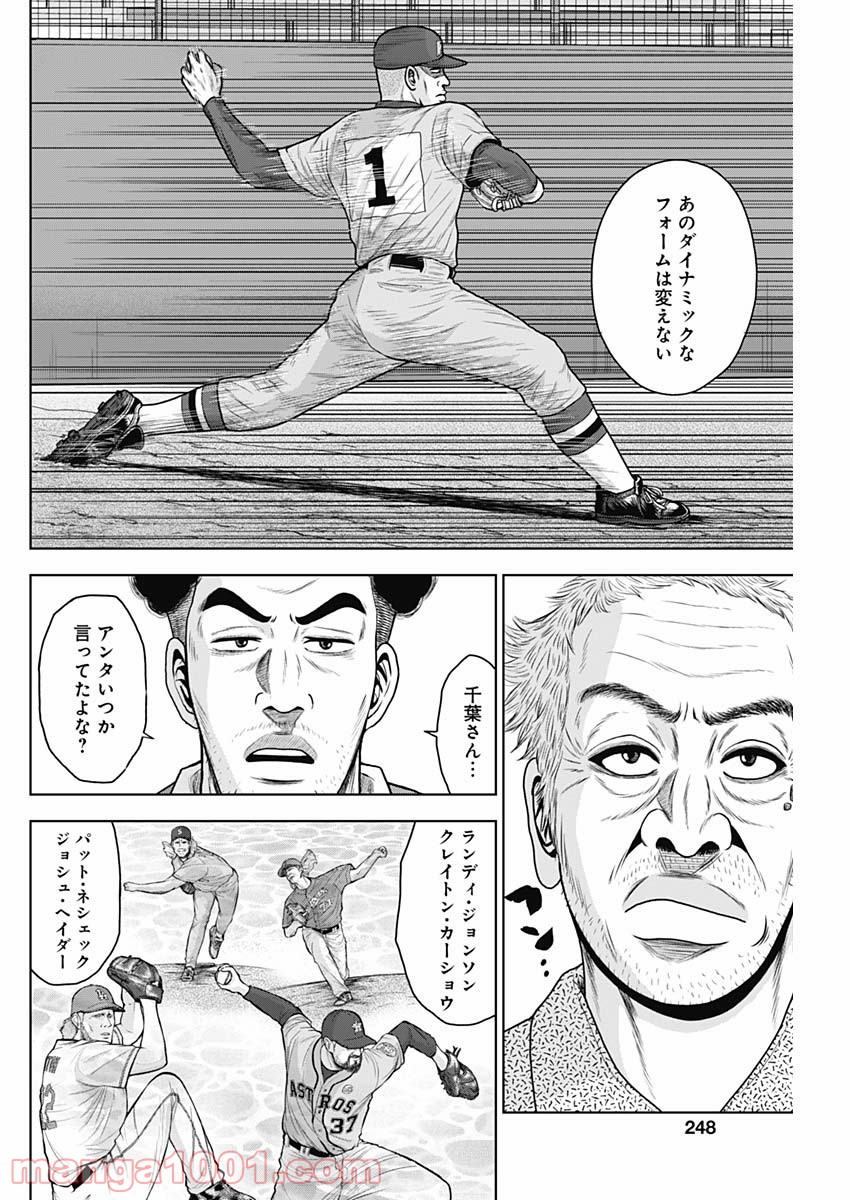 ドラフトキング - raw - 第58話 - https://jppp.mangajikan.cc/jppp/06072021/jtuekyiialu.jpg