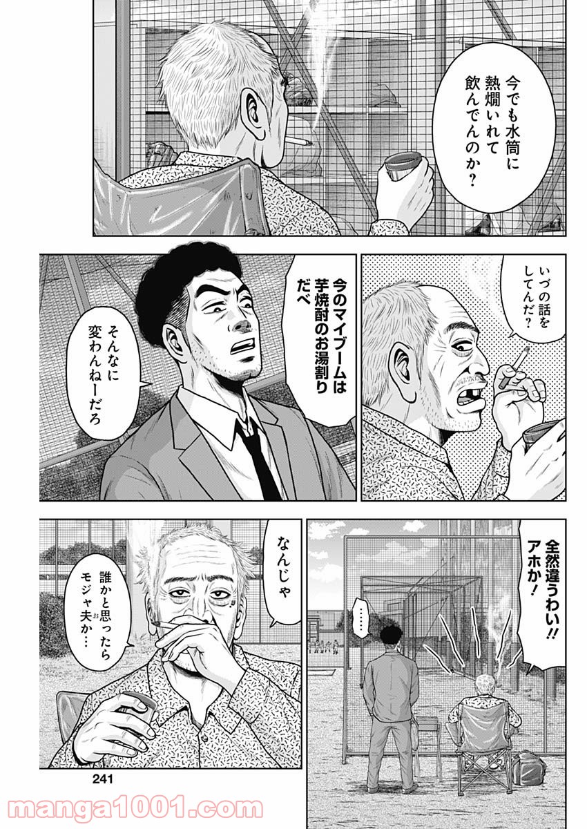ドラフトキング - raw - 第58話 - https://jppp.mangajikan.cc/jppp/06072021/k2ewzrtax5f.jpg