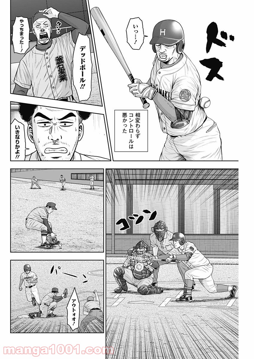 ドラフトキング - raw - 第58話 - https://jppp.mangajikan.cc/jppp/06072021/pupuqpknftv.jpg