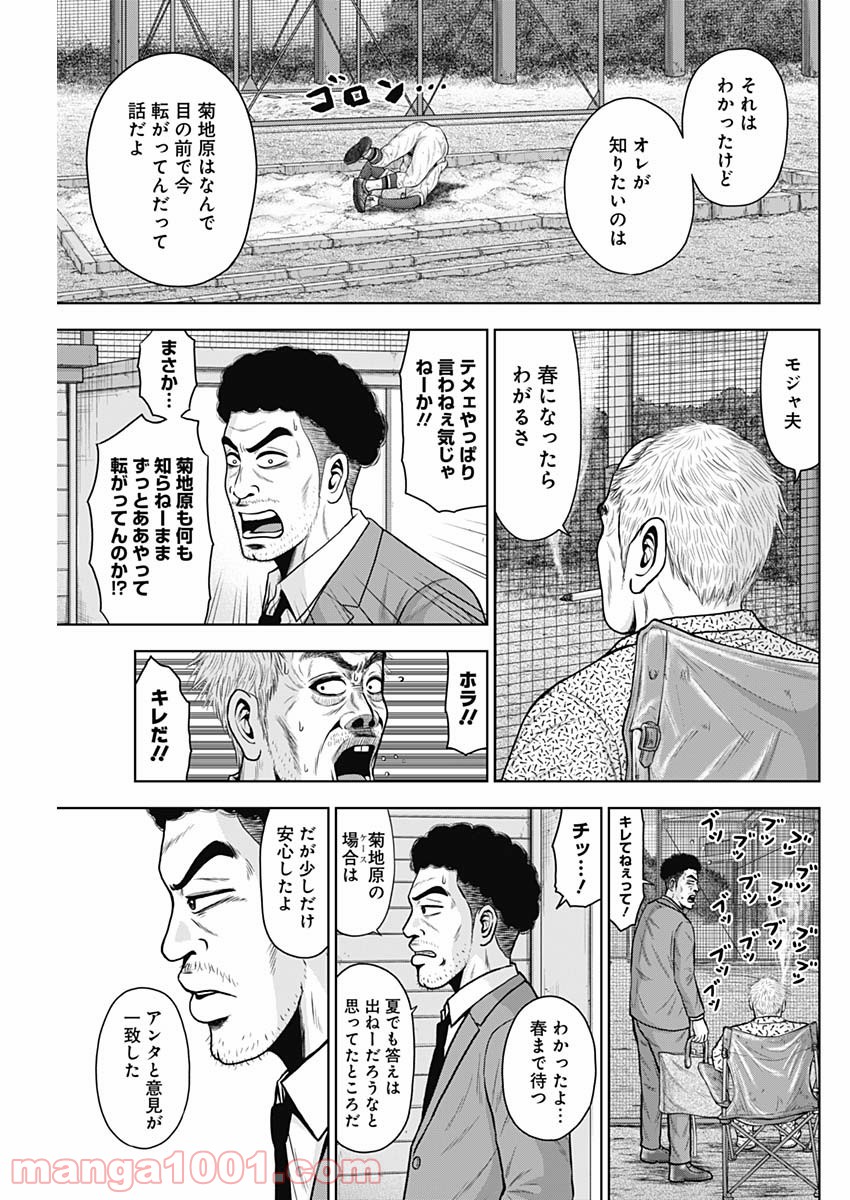 ドラフトキング - raw - 第58話 - https://jppp.mangajikan.cc/jppp/06072021/pxb4brjw5zy.jpg