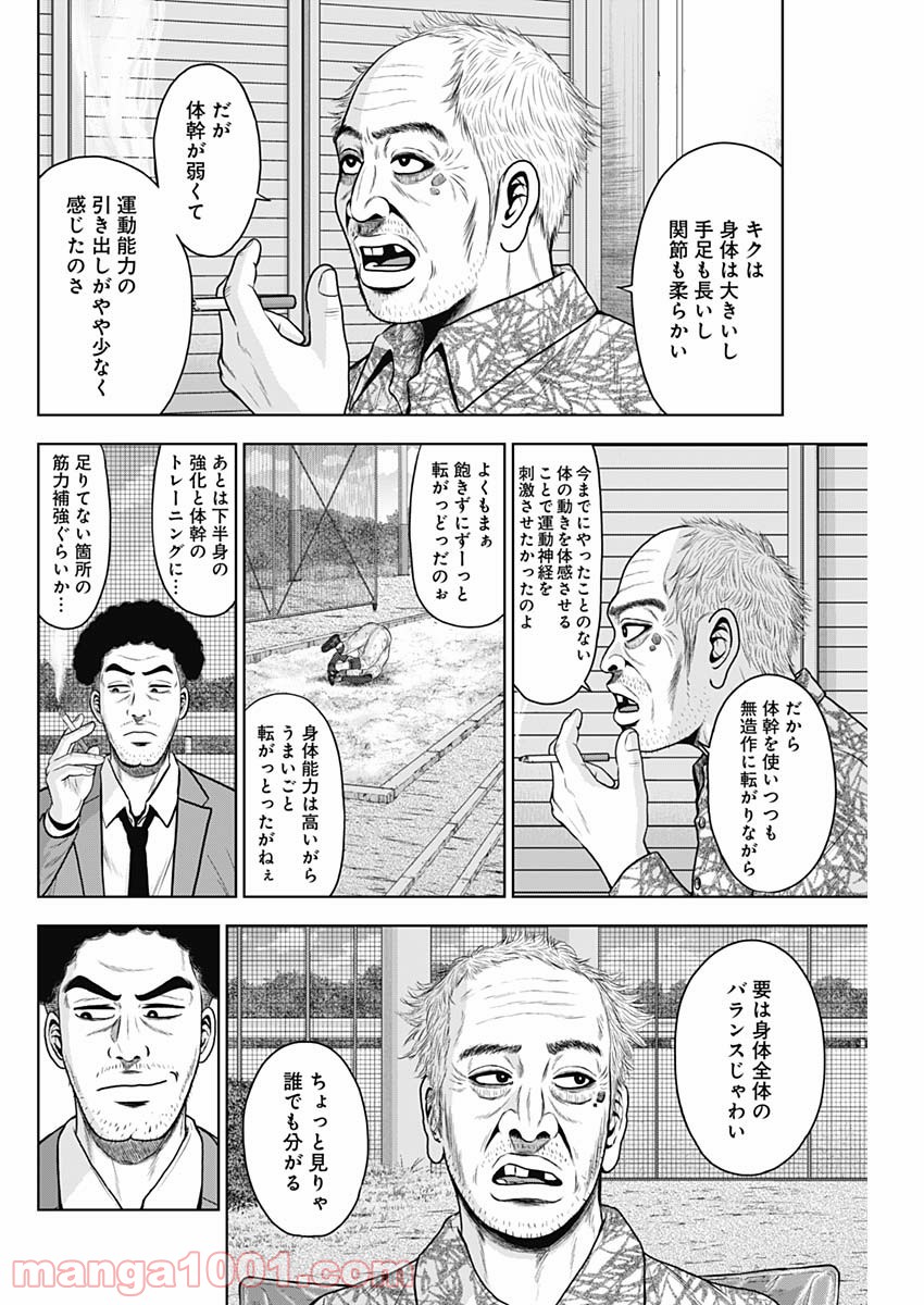 ドラフトキング - raw - 第58話 - https://jppp.mangajikan.cc/jppp/06072021/qsq1v0wrh2r.jpg
