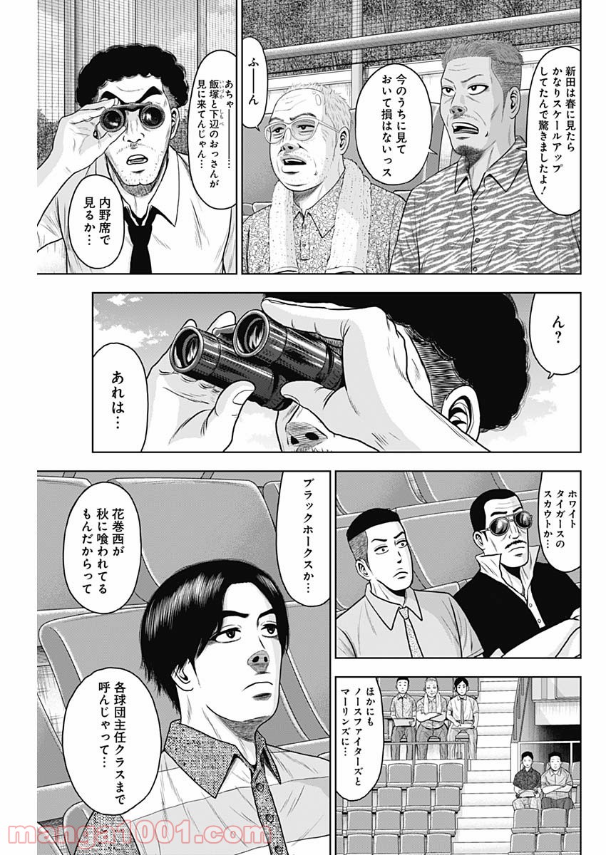 ドラフトキング - raw - 第58話 - https://jppp.mangajikan.cc/jppp/06072021/qvqwciv45vr.jpg