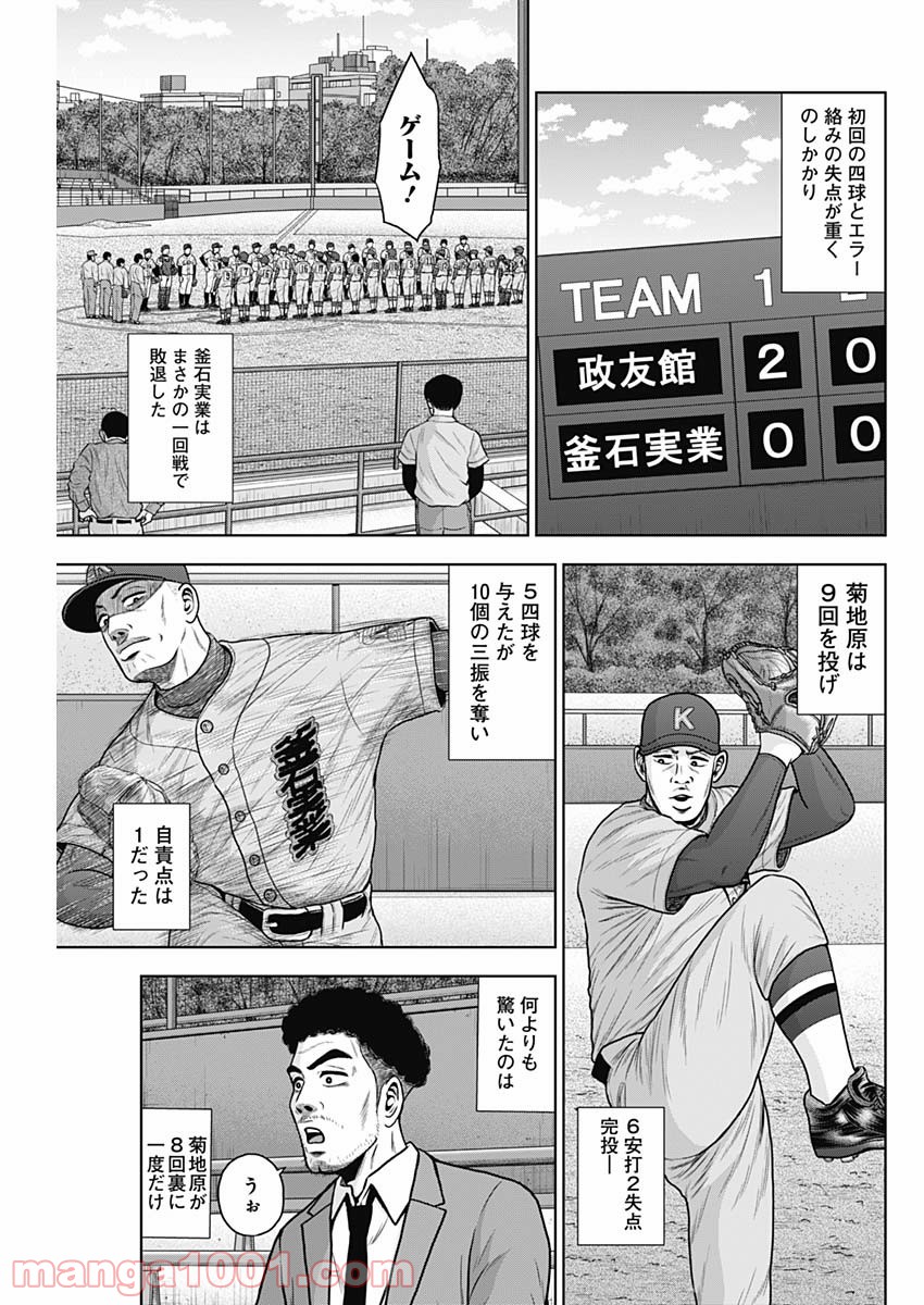 ドラフトキング - raw - 第58話 - https://jppp.mangajikan.cc/jppp/06072021/sgekhnphl5k.jpg