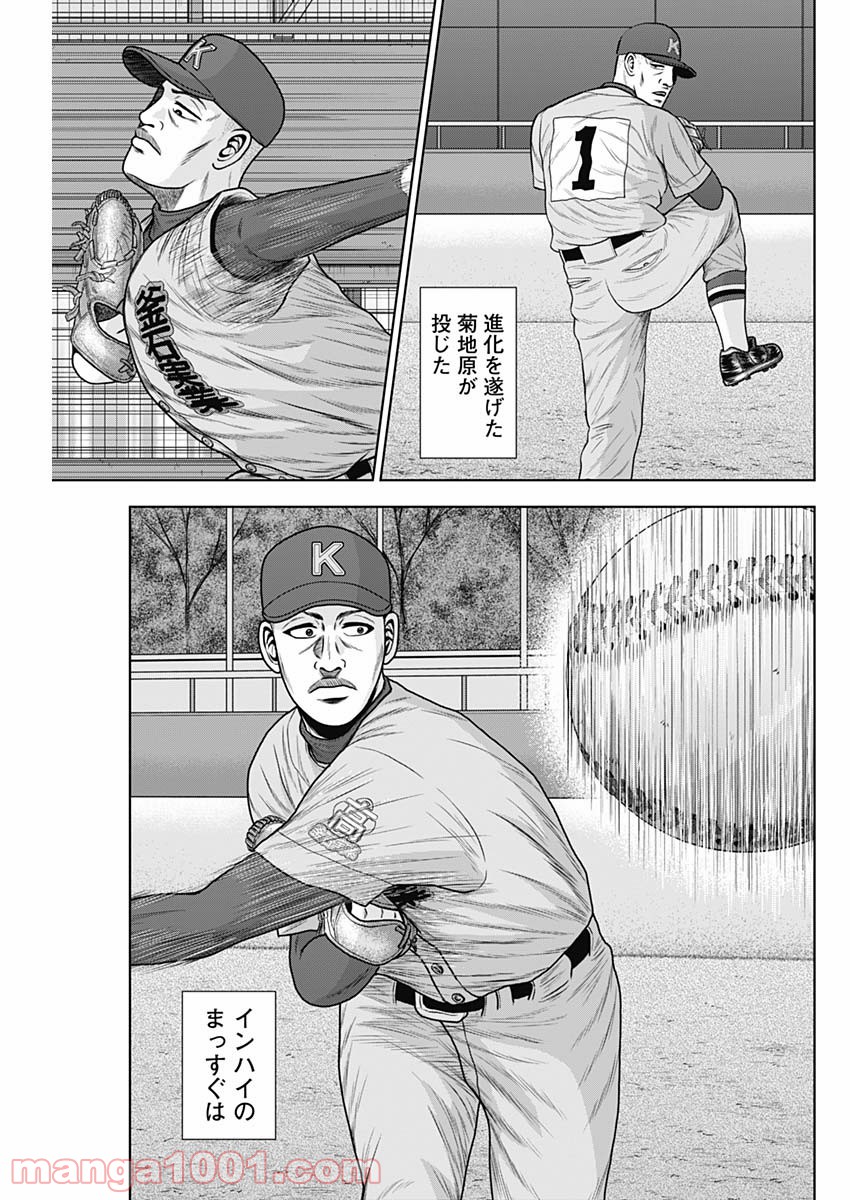 ドラフトキング - raw - 第58話 - https://jppp.mangajikan.cc/jppp/06072021/sz04pdd0oid.jpg