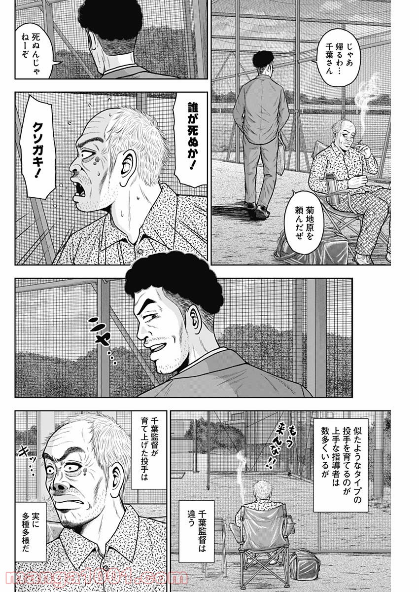 ドラフトキング - raw - 第58話 - https://jppp.mangajikan.cc/jppp/06072021/txohsqtlhez.jpg