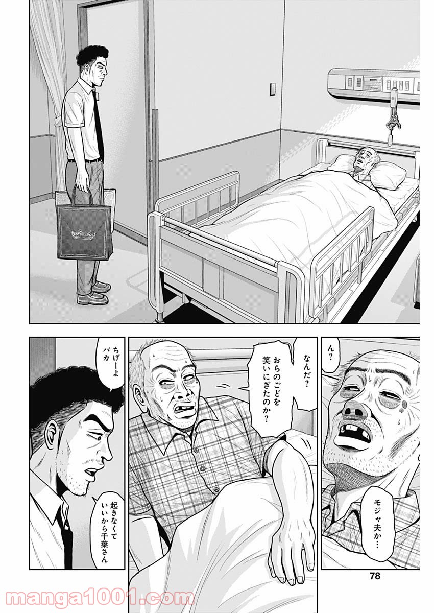 ドラフトキング - raw - 第59話 - https://jppp.mangajikan.cc/jppp/06072021/vmb3fefgjh0.jpg