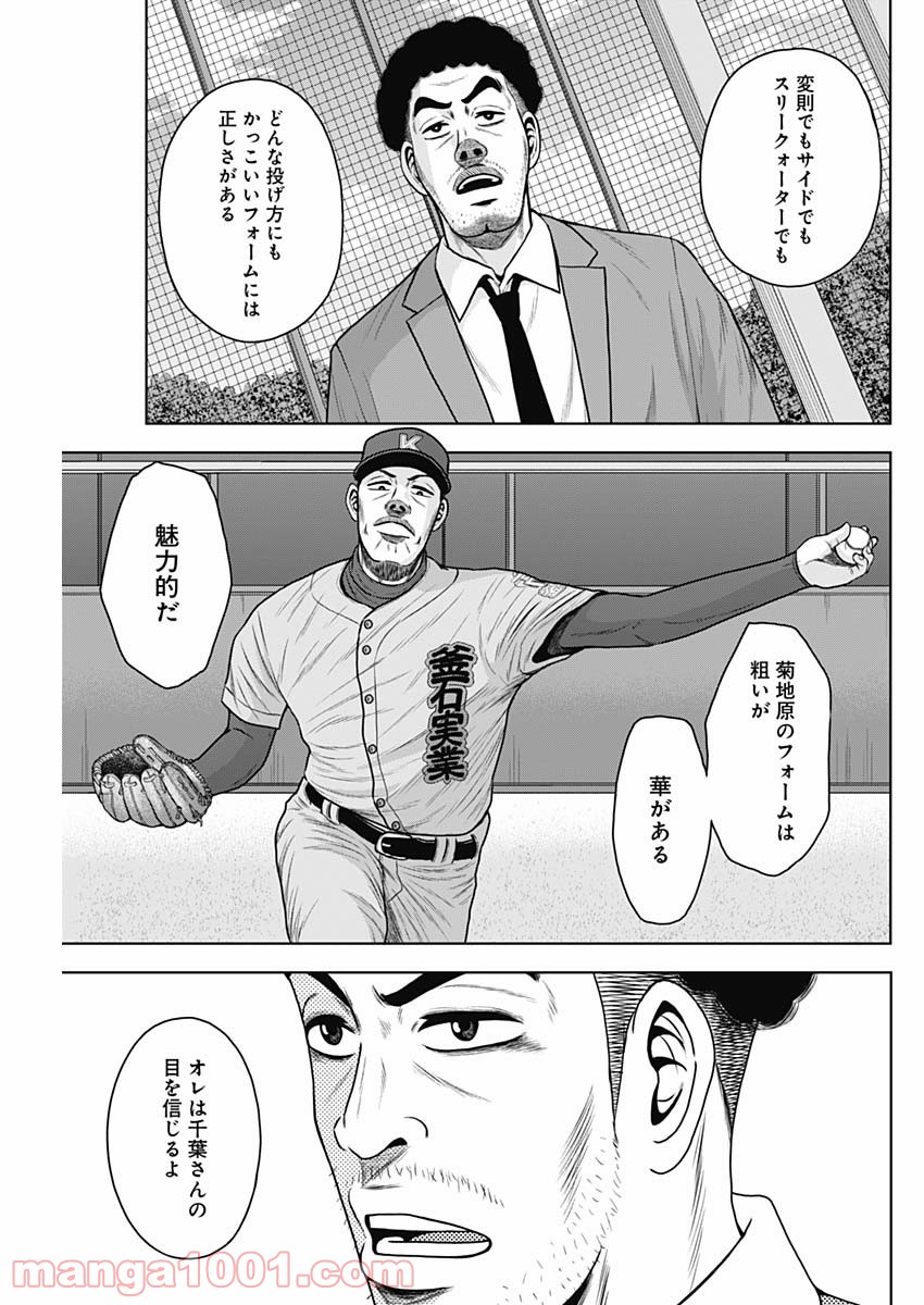 ドラフトキング - raw - 第58話 - https://jppp.mangajikan.cc/jppp/06072021/x2tu5kszh2j.jpg