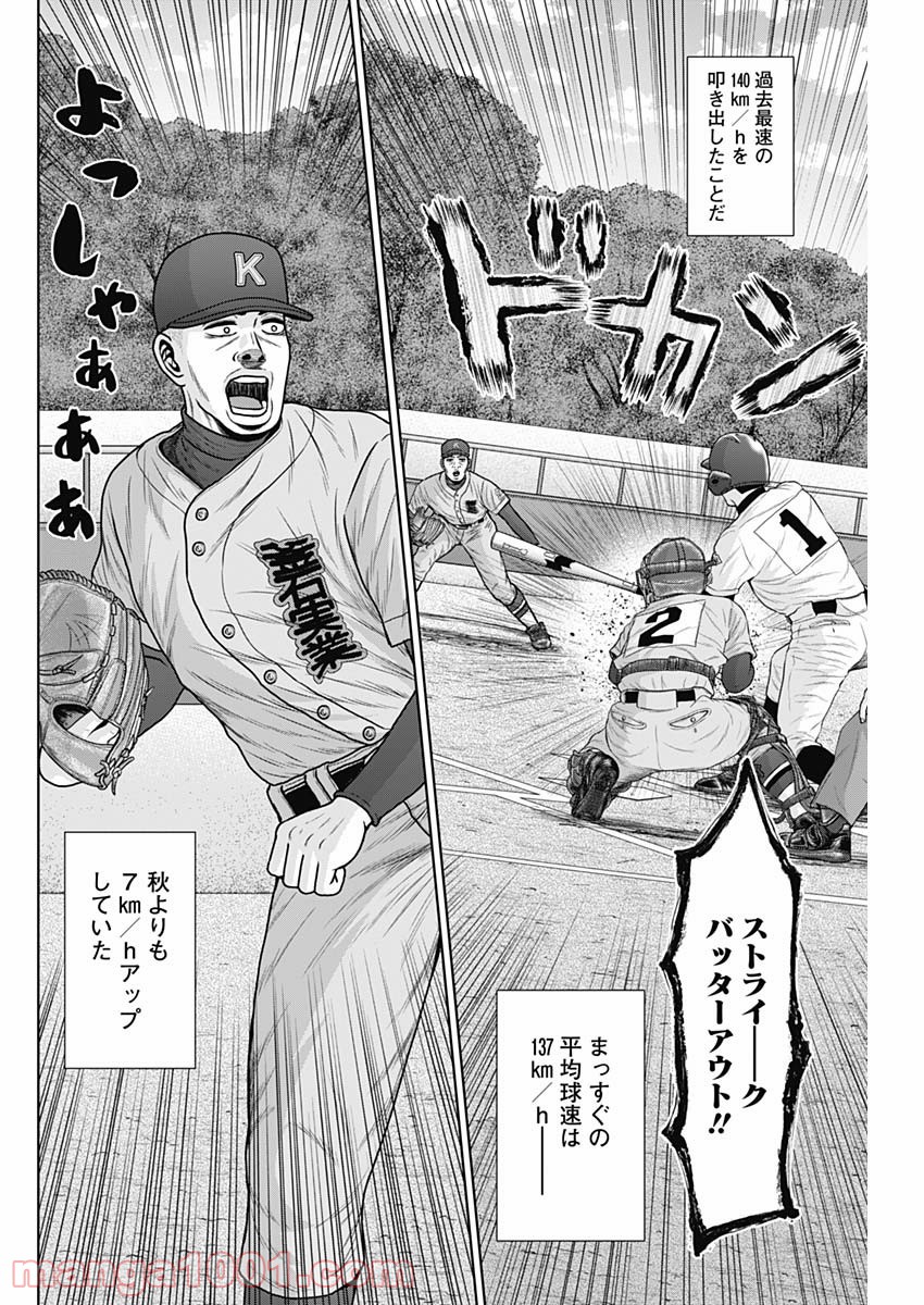 ドラフトキング - raw - 第58話 - https://jppp.mangajikan.cc/jppp/06072021/xva0cftrxk1.jpg