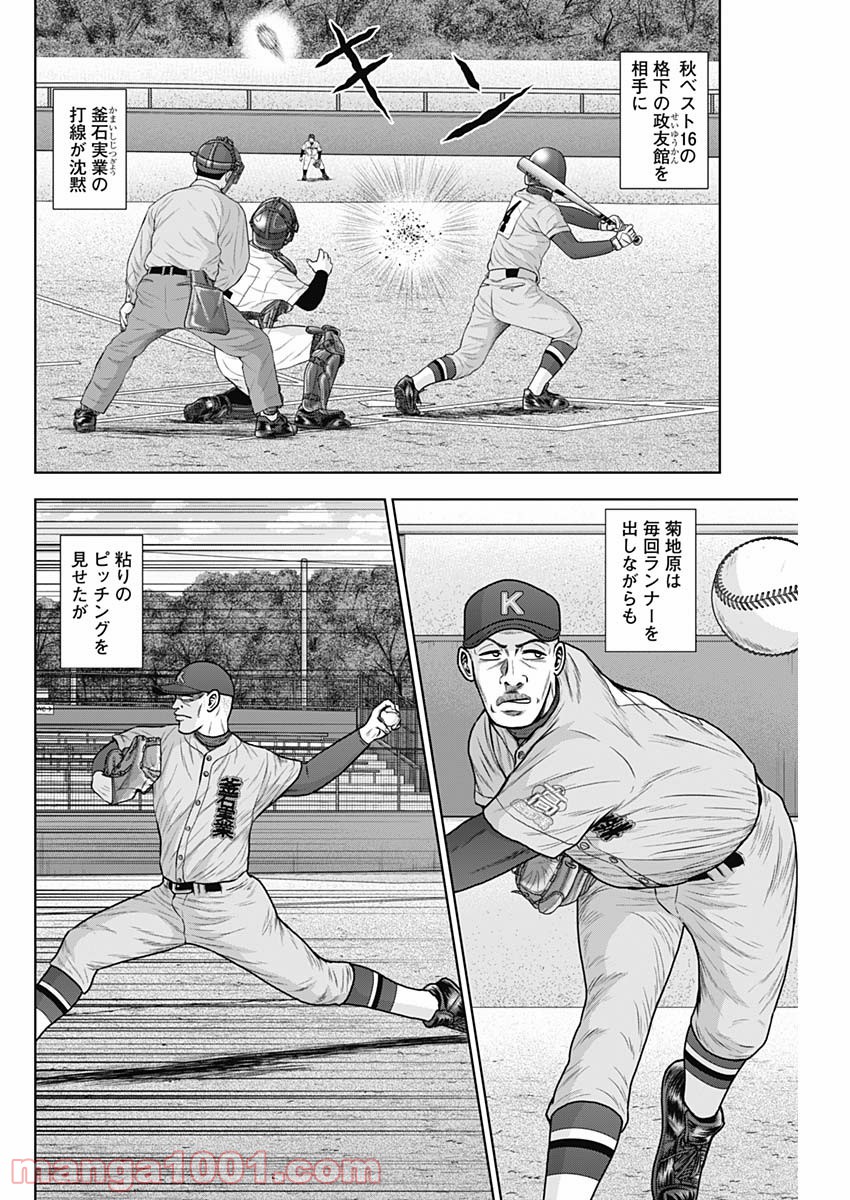 ドラフトキング - raw - 第58話 - https://jppp.mangajikan.cc/jppp/06072021/yzuc5qen2li.jpg