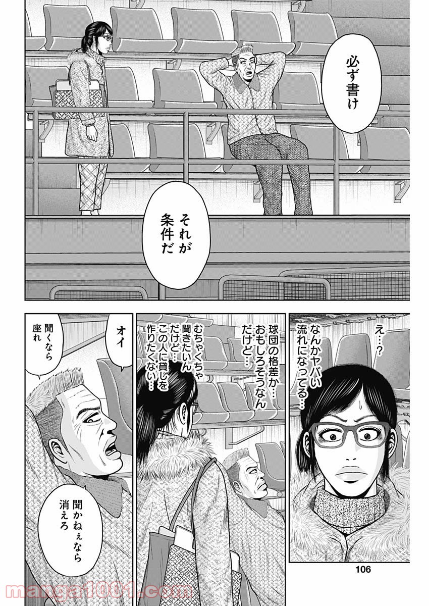 ドラフトキング - raw - 第56話 - https://jppp.mangajikan.cc/jppp/06072022/3bjf3o3wlet.jpg