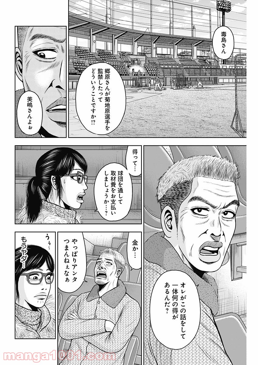 ドラフトキング - raw - 第56話 - https://jppp.mangajikan.cc/jppp/06072022/3wowfqbeku4.jpg