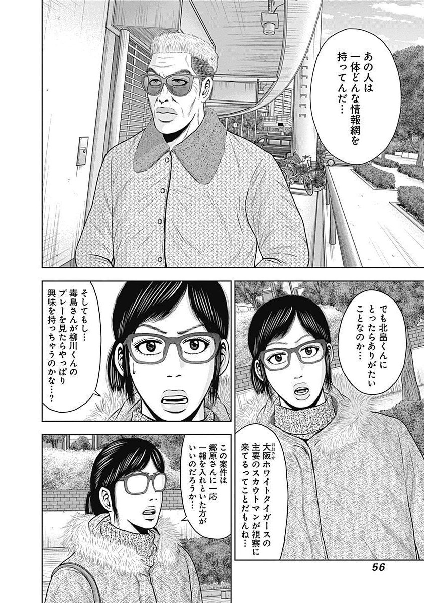 ドラフトキング - raw - 第55話 - https://jppp.mangajikan.cc/jppp/06072022/cty2kkfbcw1.jpg