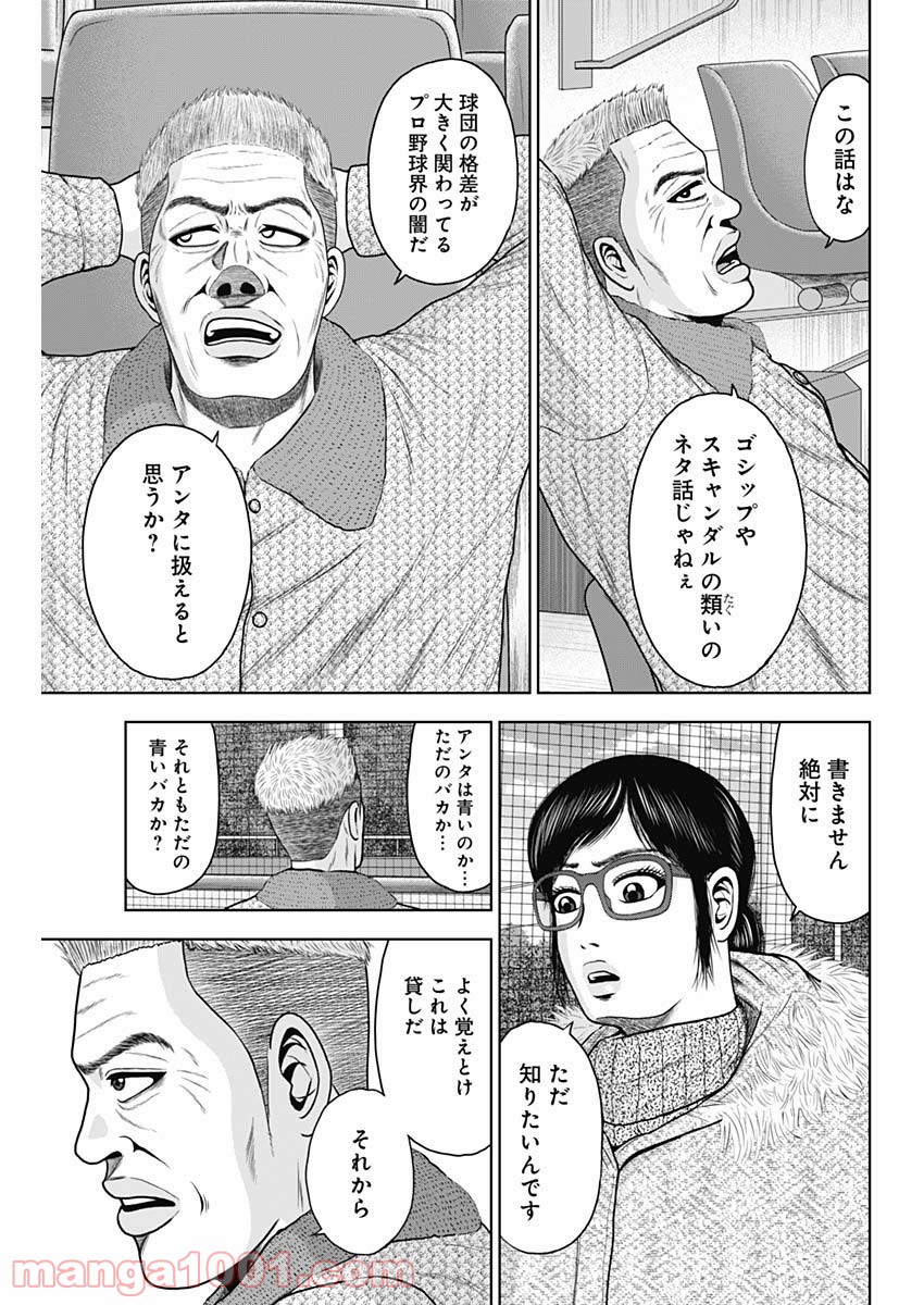 ドラフトキング - raw - 第56話 - https://jppp.mangajikan.cc/jppp/06072022/etflrp4aair.jpg
