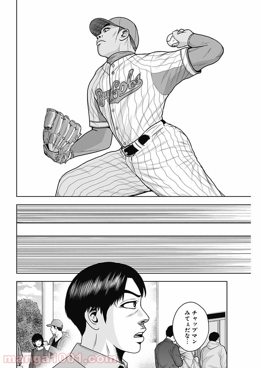 ドラフトキング - raw - 第56話 - https://jppp.mangajikan.cc/jppp/06072022/gcte5otkpl2.jpg