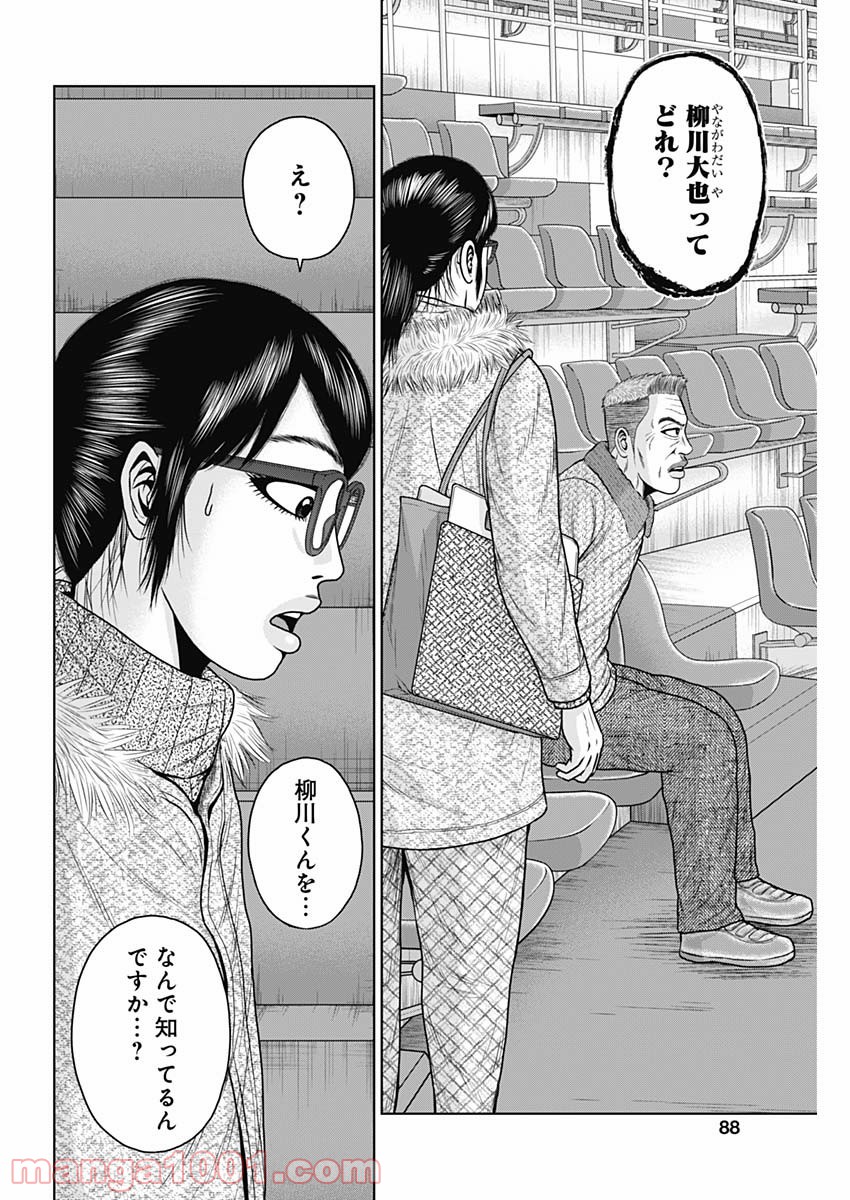 ドラフトキング - raw - 第56話 - https://jppp.mangajikan.cc/jppp/06072022/ipud30tv3td.jpg