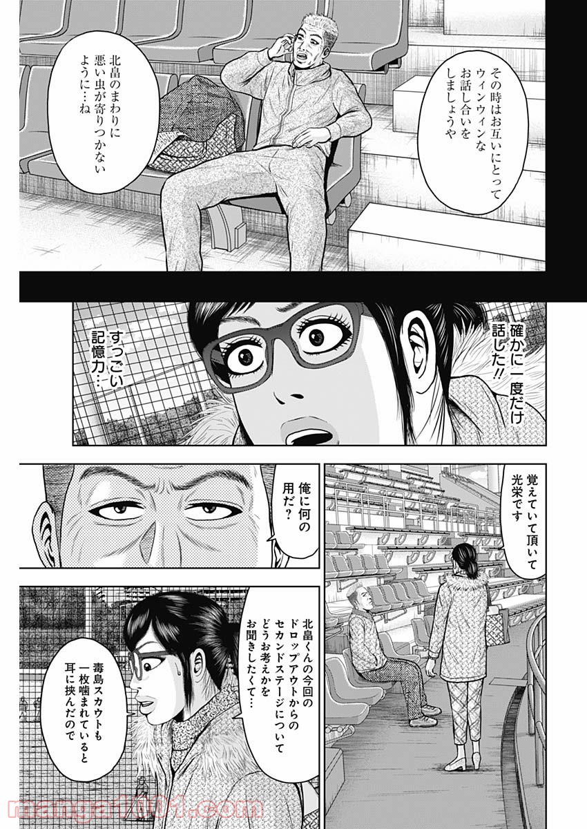 ドラフトキング - raw - 第56話 - https://jppp.mangajikan.cc/jppp/06072022/ljkhskq0kf0.jpg
