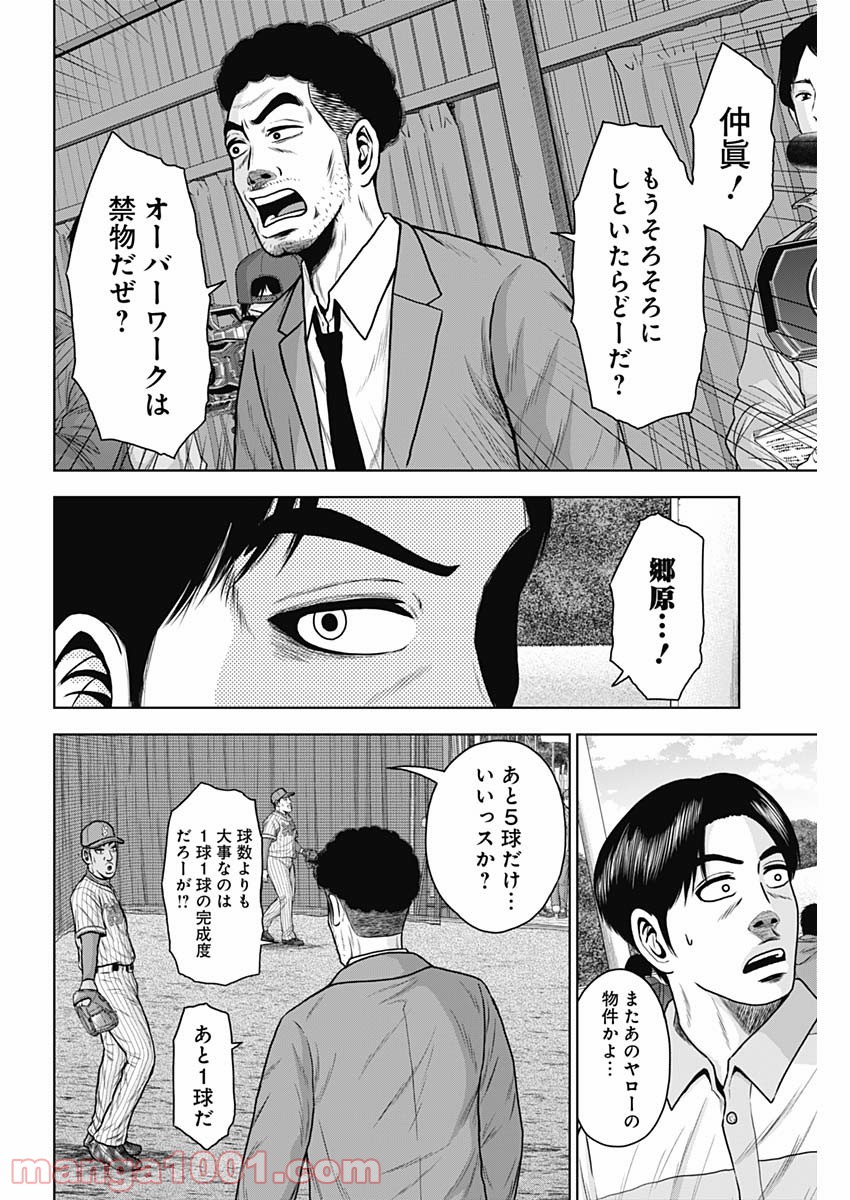 ドラフトキング - raw - 第56話 - https://jppp.mangajikan.cc/jppp/06072022/ngxxupuvxo1.jpg