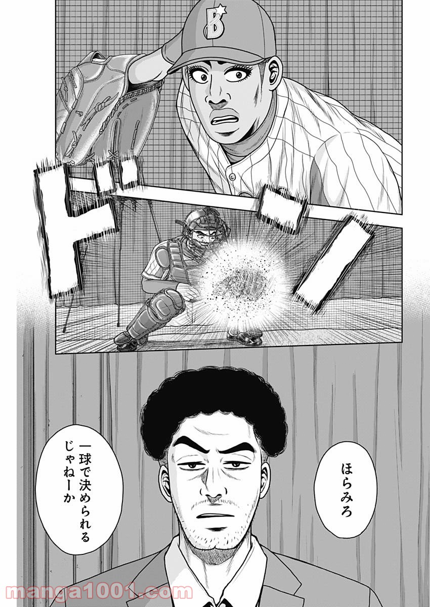 ドラフトキング - raw - 第56話 - https://jppp.mangajikan.cc/jppp/06072022/ns0ft2xwqg5.jpg