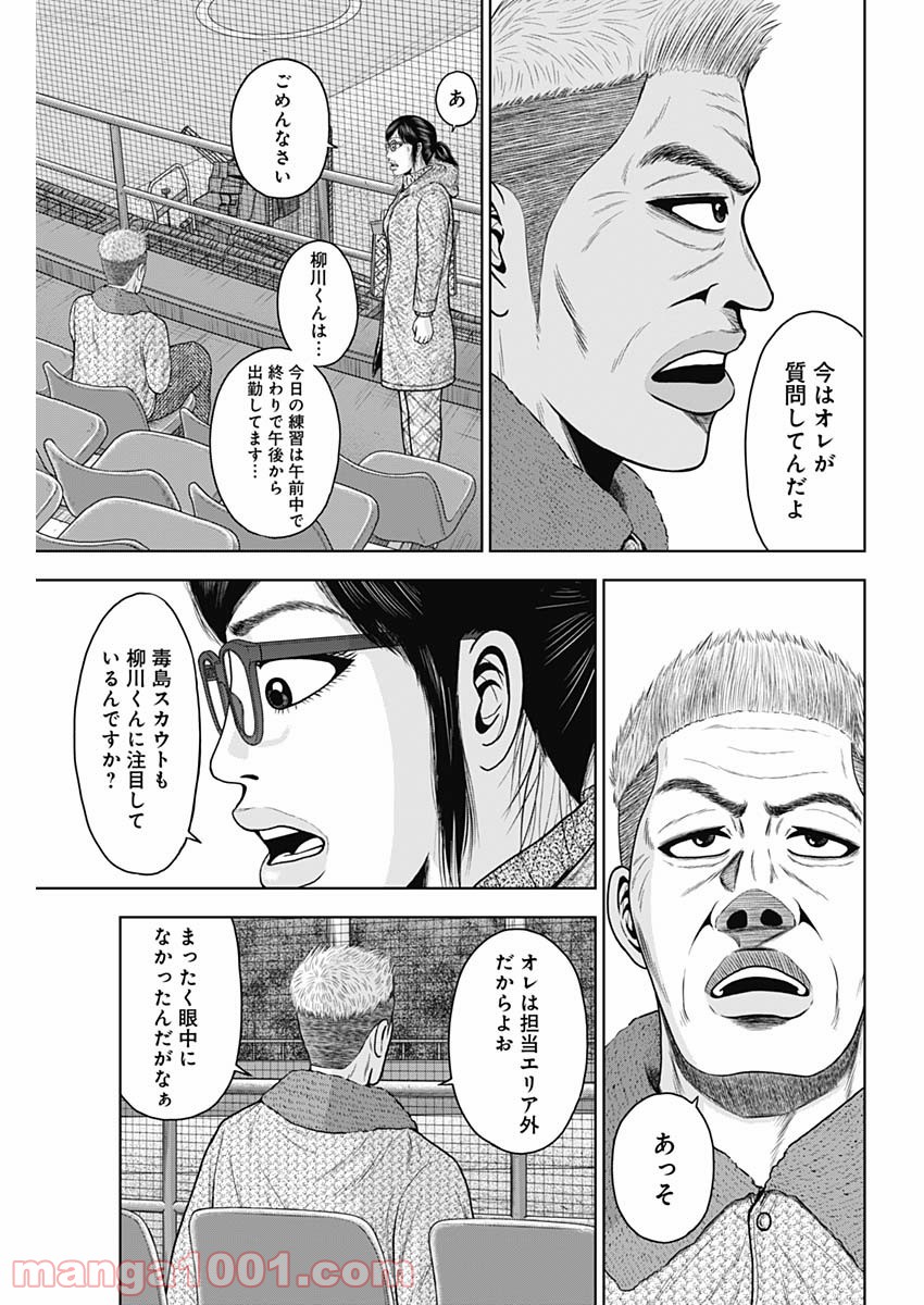 ドラフトキング - raw - 第56話 - https://jppp.mangajikan.cc/jppp/06072022/rk0jotvl2pp.jpg