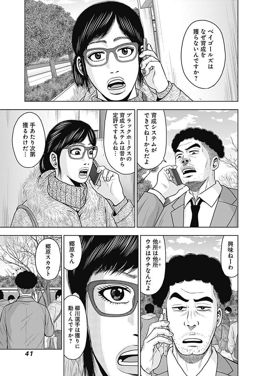 ドラフトキング - raw - 第55話 - https://jppp.mangajikan.cc/jppp/06072022/rxkgb1amrv0.jpg