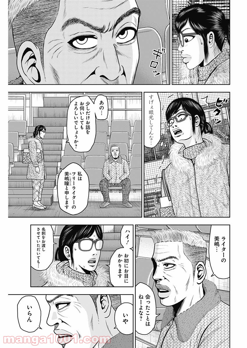 ドラフトキング - raw - 第56話 - https://jppp.mangajikan.cc/jppp/06072022/srrxu4cuau5.jpg