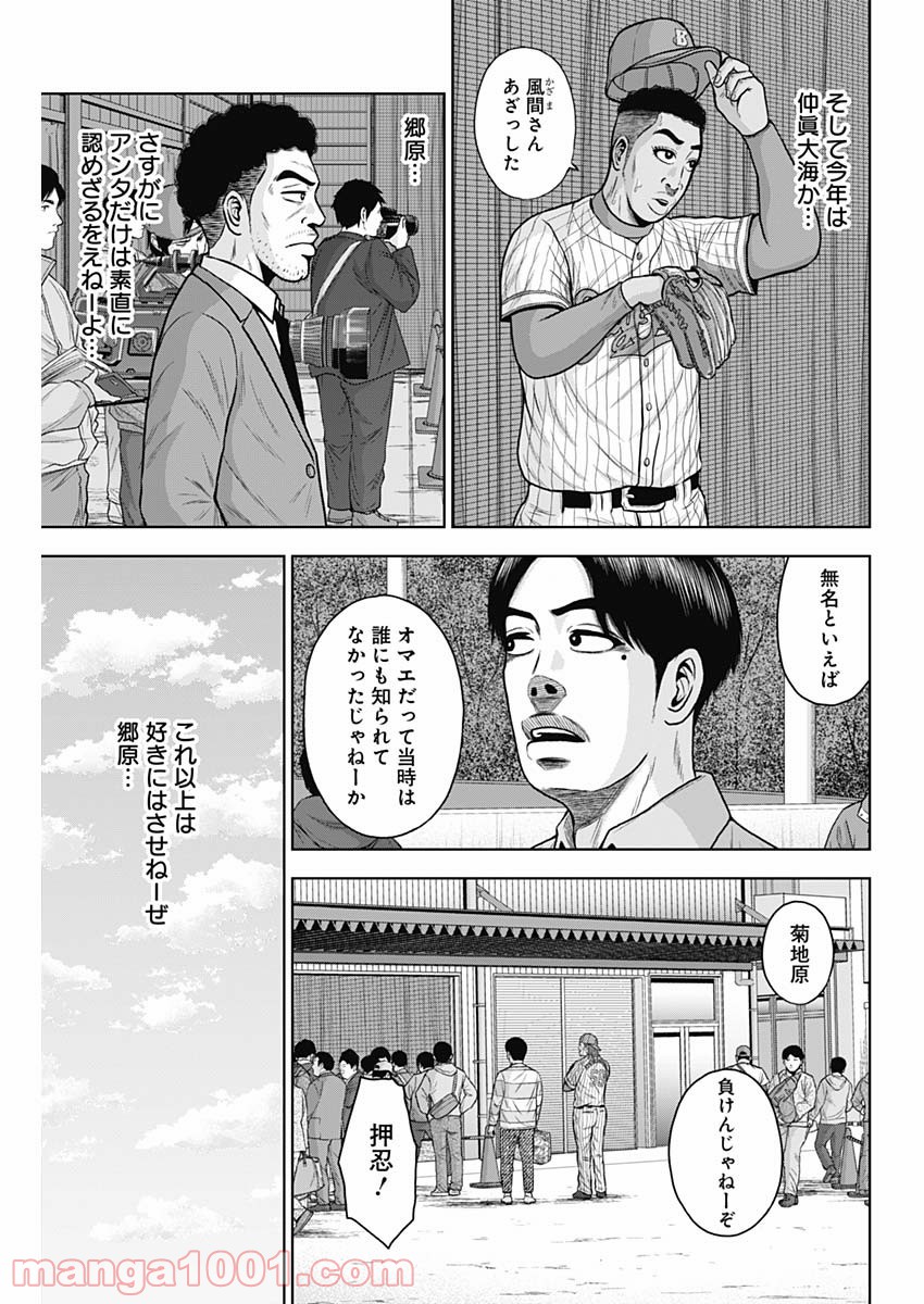 ドラフトキング - raw - 第56話 - https://jppp.mangajikan.cc/jppp/06072022/stylrjkcise.jpg
