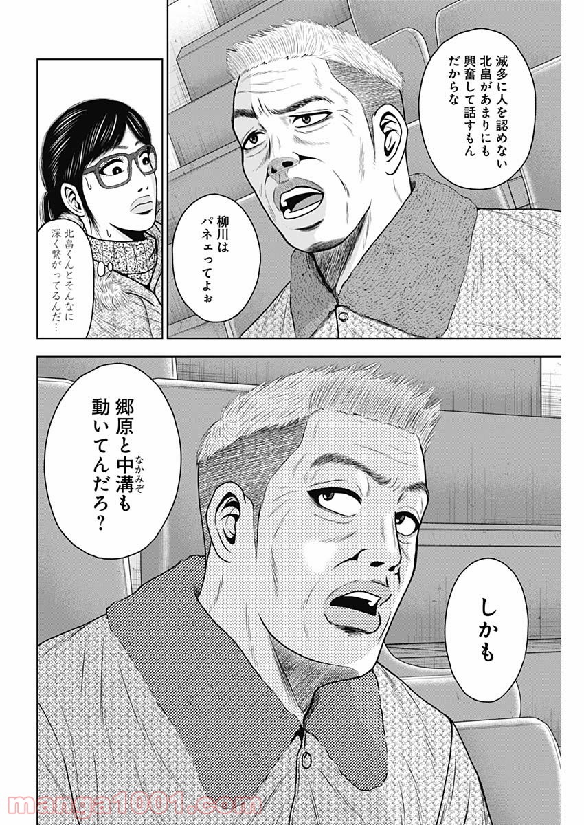 ドラフトキング - raw - 第56話 - https://jppp.mangajikan.cc/jppp/06072022/vwnx14uems3.jpg