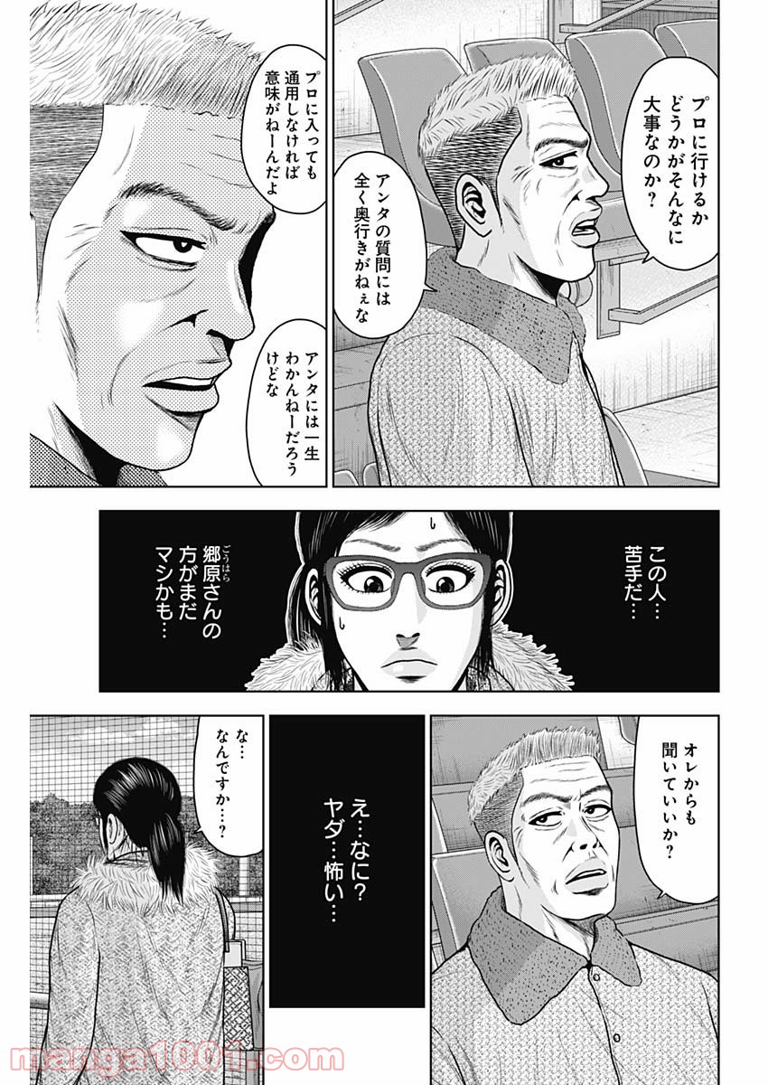 ドラフトキング - raw - 第56話 - https://jppp.mangajikan.cc/jppp/06072022/weql4lc53kt.jpg