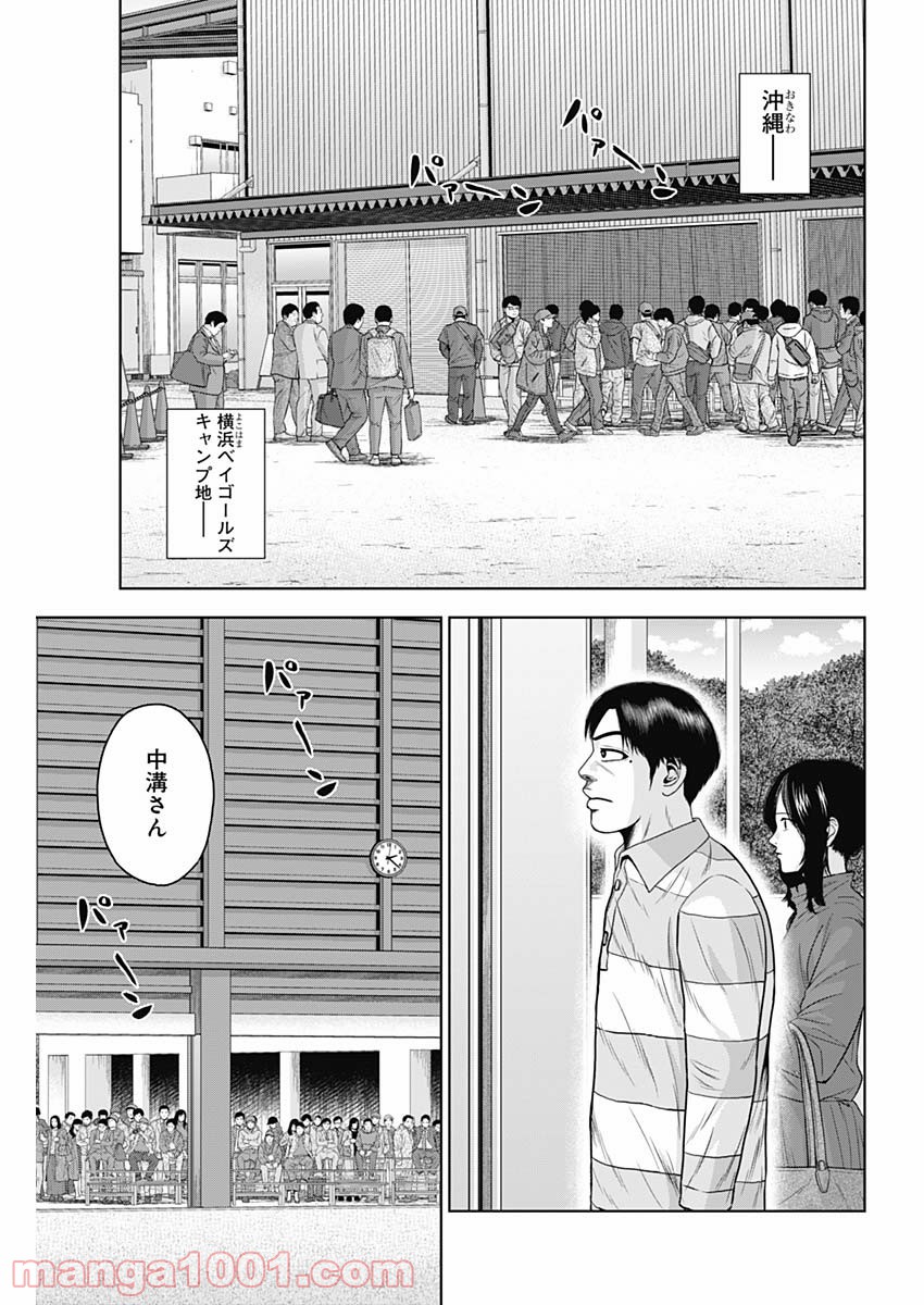 ドラフトキング - raw - 第56話 - https://jppp.mangajikan.cc/jppp/06072022/xtbxeevtd3h.jpg