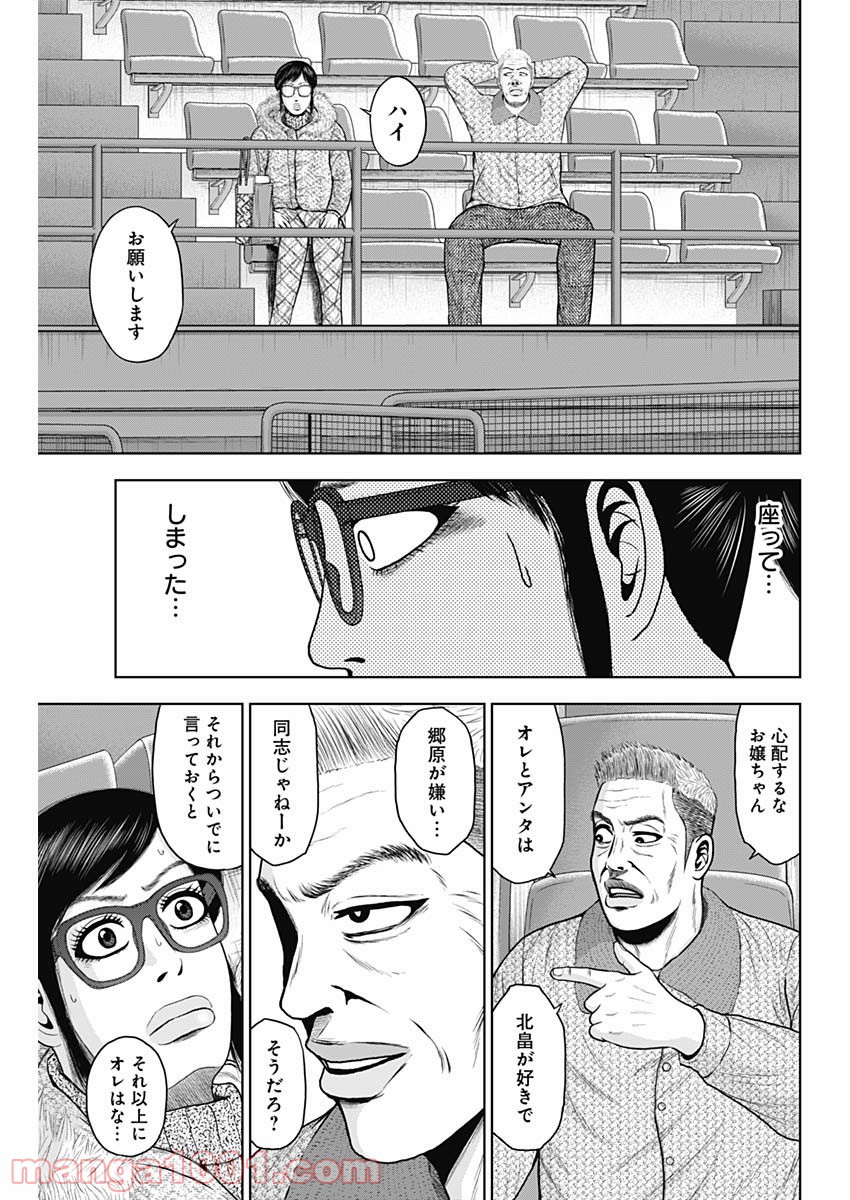 ドラフトキング - raw - 第56話 - https://jppp.mangajikan.cc/jppp/06072022/yrupbrqt2wq.jpg
